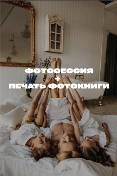 Семейная фотосессия в фотостудии с Ксюшей Булановой + печать фотокниги линейки Classic 22х22
